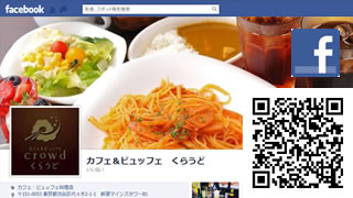 食人facebookページ