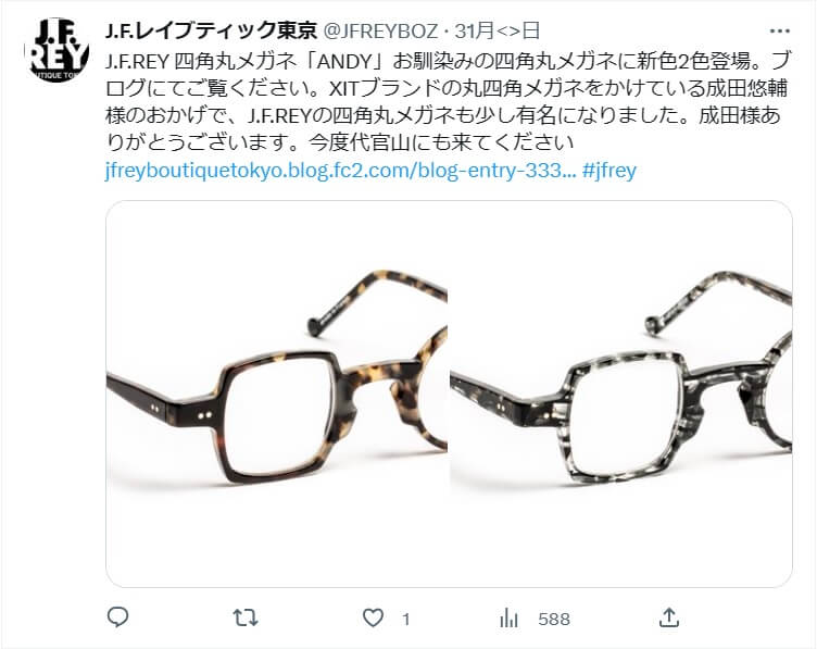 成田悠輔のメガネブランドは「XIT」で約5万円の高級メガネ！